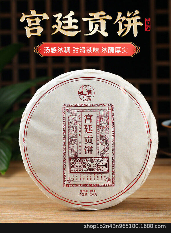 HelloYoung Yunnan Pu'er Tea Ripe Tea Palace Tribute Cake 357g Cake Tea Palace Big Bud