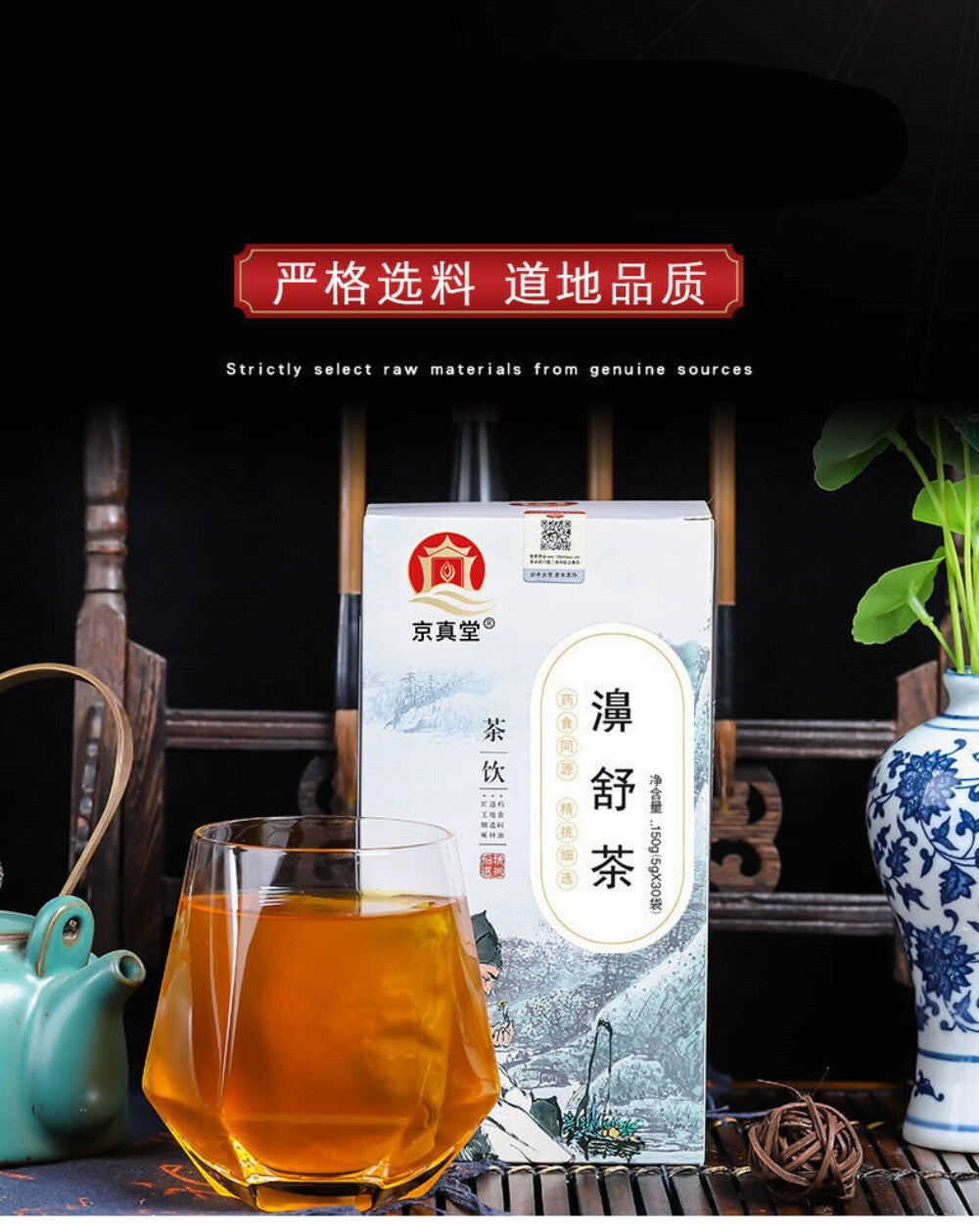 Bai Zhi Mint Herbal Tea with Houttuynia Chrysanthemum Clear Breathing Blend