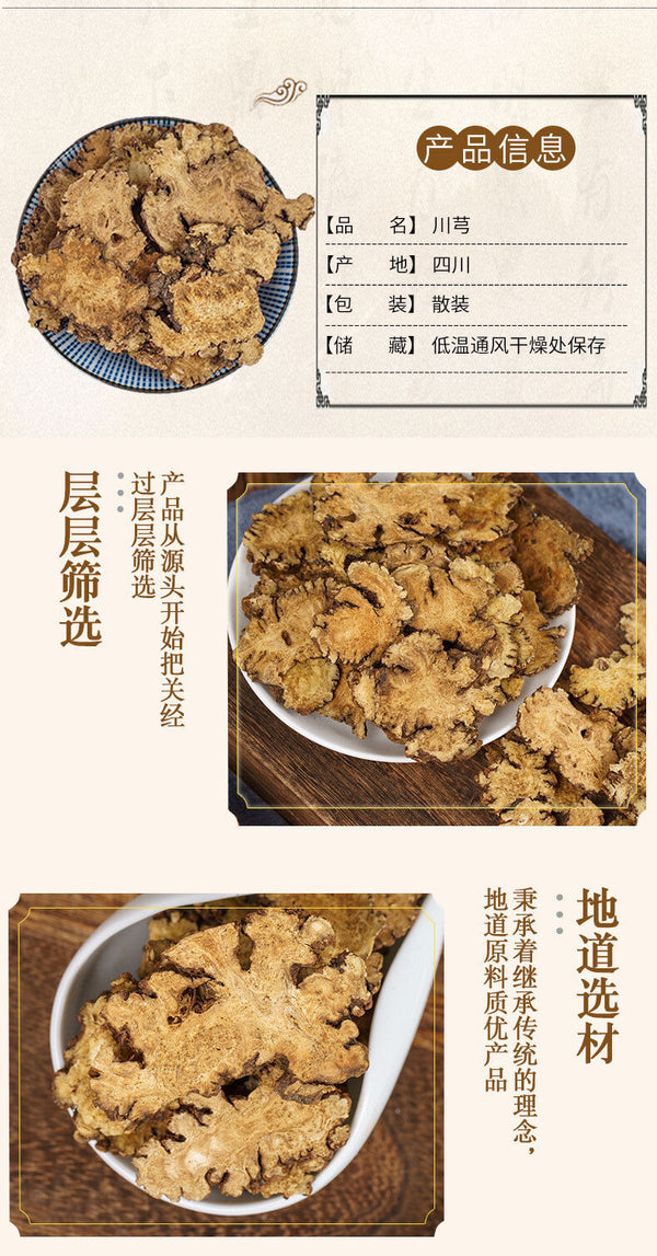 HelloYoung Rhizoma Ligustici Chuanxiong Herbs Rhizoma Ligustici Chuanxiong Tablet 500g