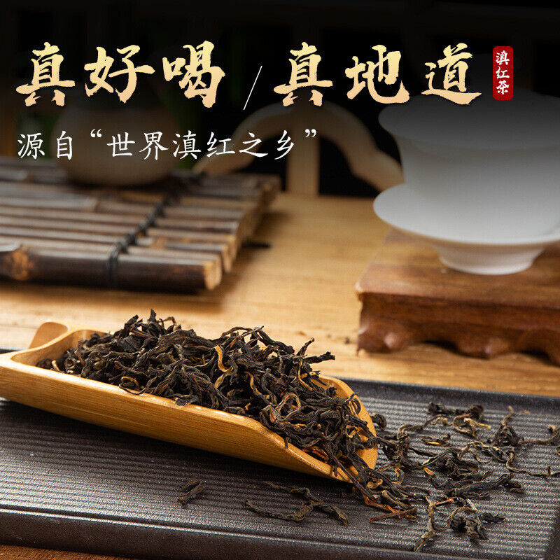 Lapsang Souchong Tea Premium Black Tea Loose Leaf Yunnan Dianhong Gift Box Secondary image
