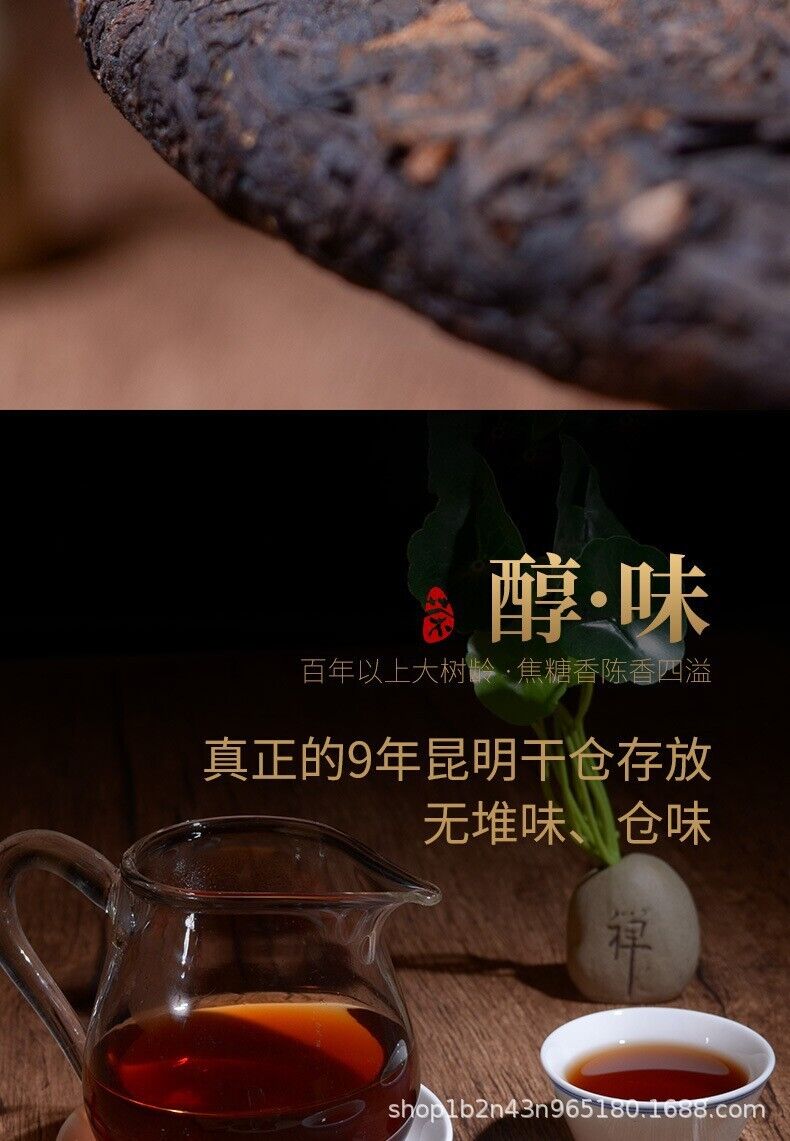 HelloYoung Old Tree Round Tea Yunnan Pu'er Tea 357g Cake Tea Old Tree Tea Fermentation