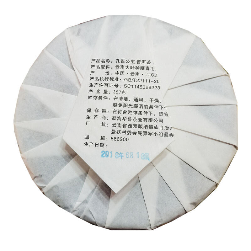 HelloYoung Puerh Tea Menghai Pasha Peacock Princess Puerh Raw Tea Seven Cakes 357g/12.59oz
