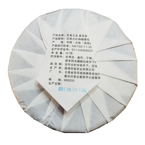 HelloYoung Puerh Tea Menghai Pasha Peacock Princess Puerh Raw Tea Seven Cakes 357g/12.59oz