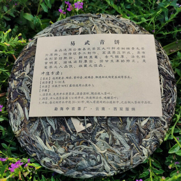 HelloYoung 357g Natural Arbor Yiwuqingbing  Pu'er Tea Health Care Organic Pu'er Cha Tea