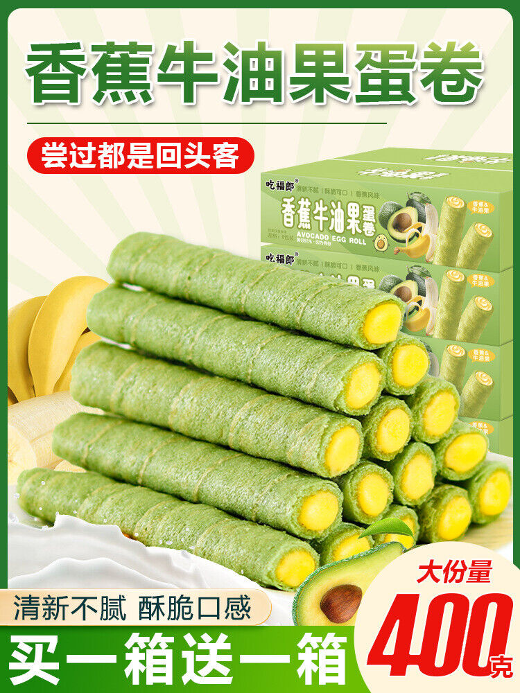 Avocado Banana Flavor Egg Roll with Crispy Handmade Filling Perfect for Cravings Secondary image
