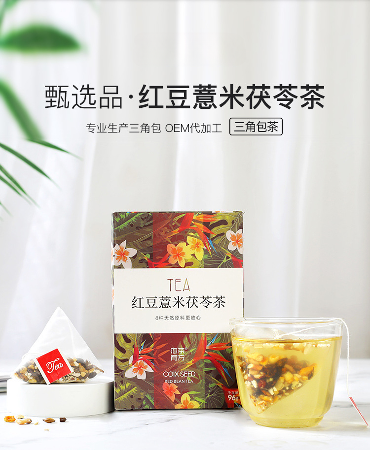 96g Red Bean and Coix Seed Bagged Tea Barley Tartary Buckwheat Triangle Tea Bag