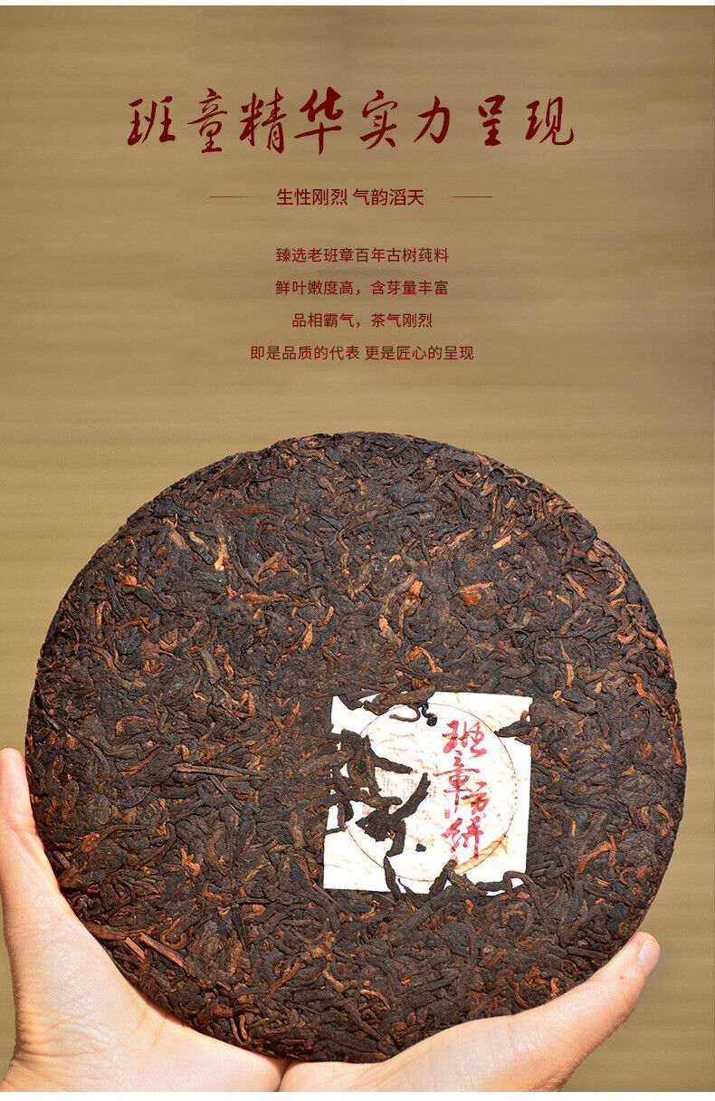 Premium Yunnan Lao Ban Zhang Pu-erh Ripe Tea Cake 357g Aged Natural Healthy