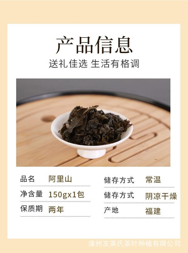 HelloYoung Taiwan High Mountain Tea Frozen Top Oolong Golden Day Oolong Tea 150g Pack