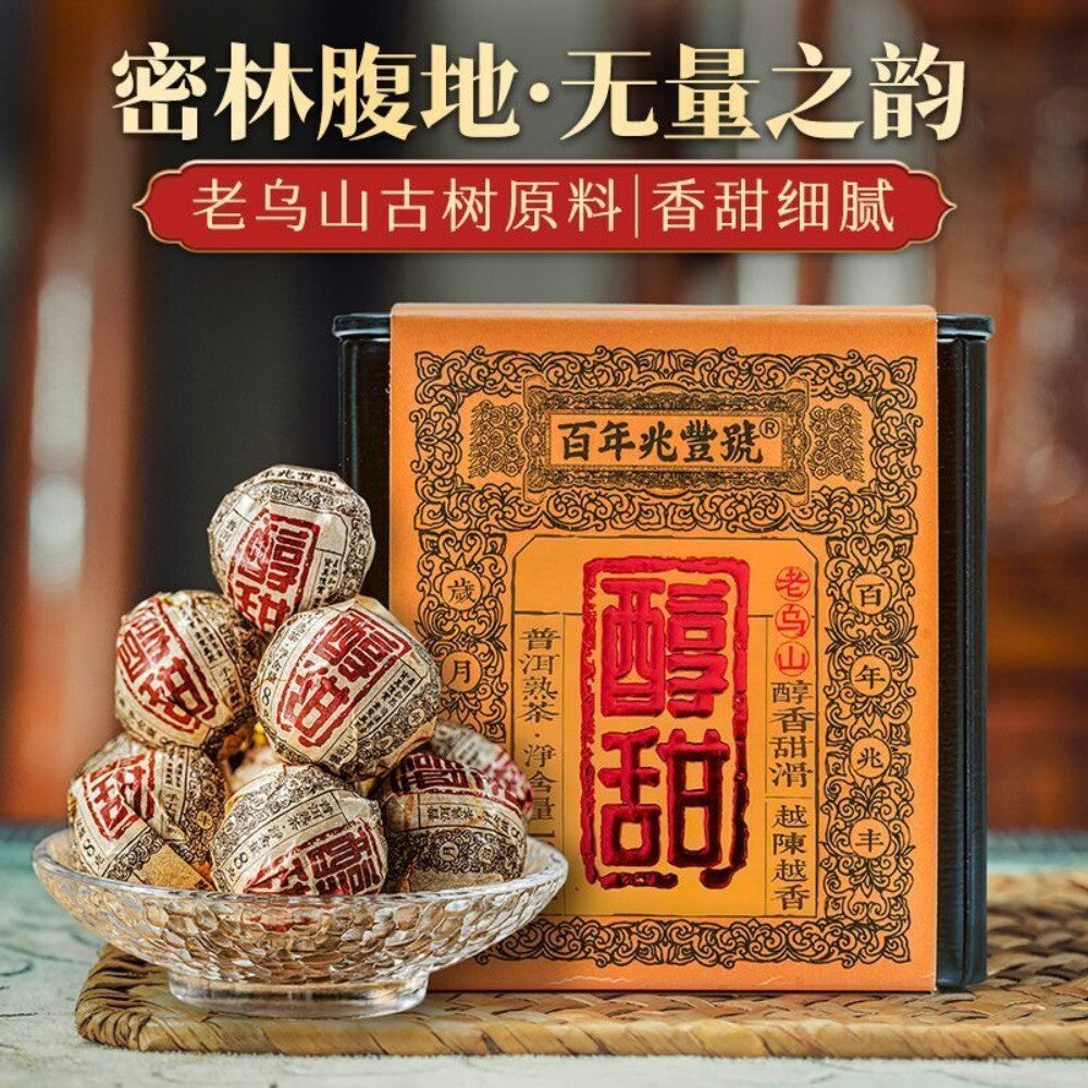 2025 Chuntian Old Wushan Ancient Tree Ripe Pu-erh Handmade Dragon Balls 120g Main image