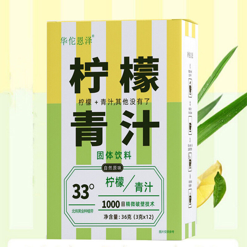 Lemon Green Juice Dietary Fiber Barley Green Juice Powder Lemon Fiber 36g Main image