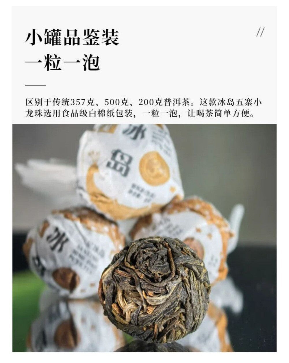Iced Island Rock Candy Sweet Pu-erh Mini Dragon Balls 28g 4pc Yunnan Tea