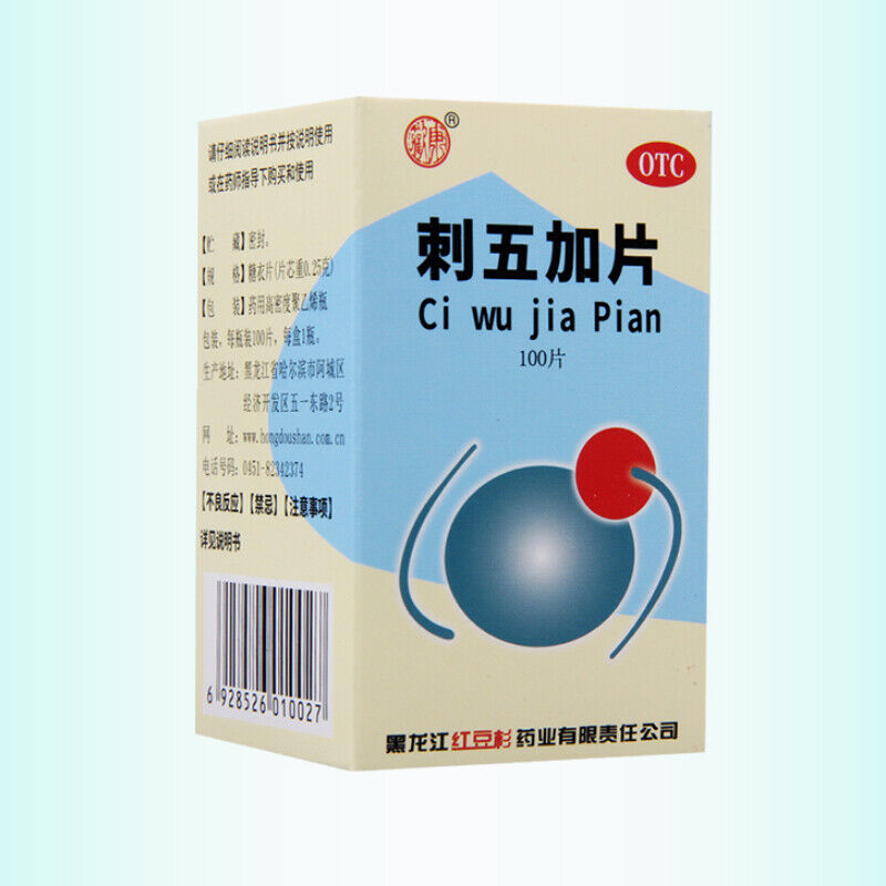Huankang Ciwujia Pian 欢康刺五加片