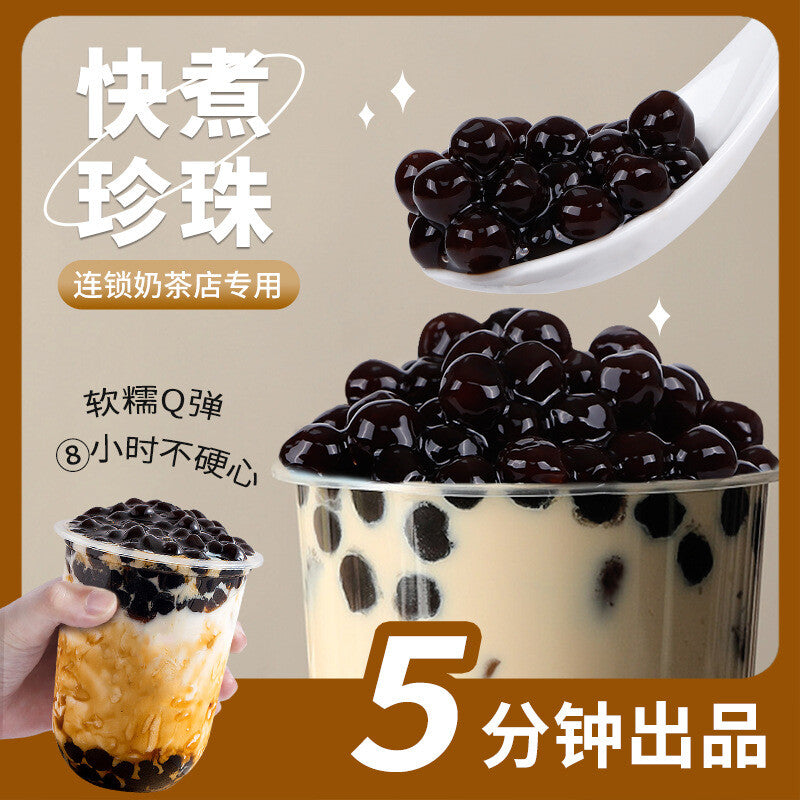 Brown Sugar Tapioca Pearl Milk Tea Shop Ready to Use Toppings Secondary image