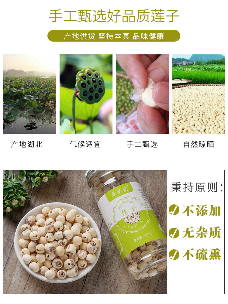 HelloYoung New Lotus Seeds Coreless White Lotus Seed Meat Dried Lotus Seeds 180g
