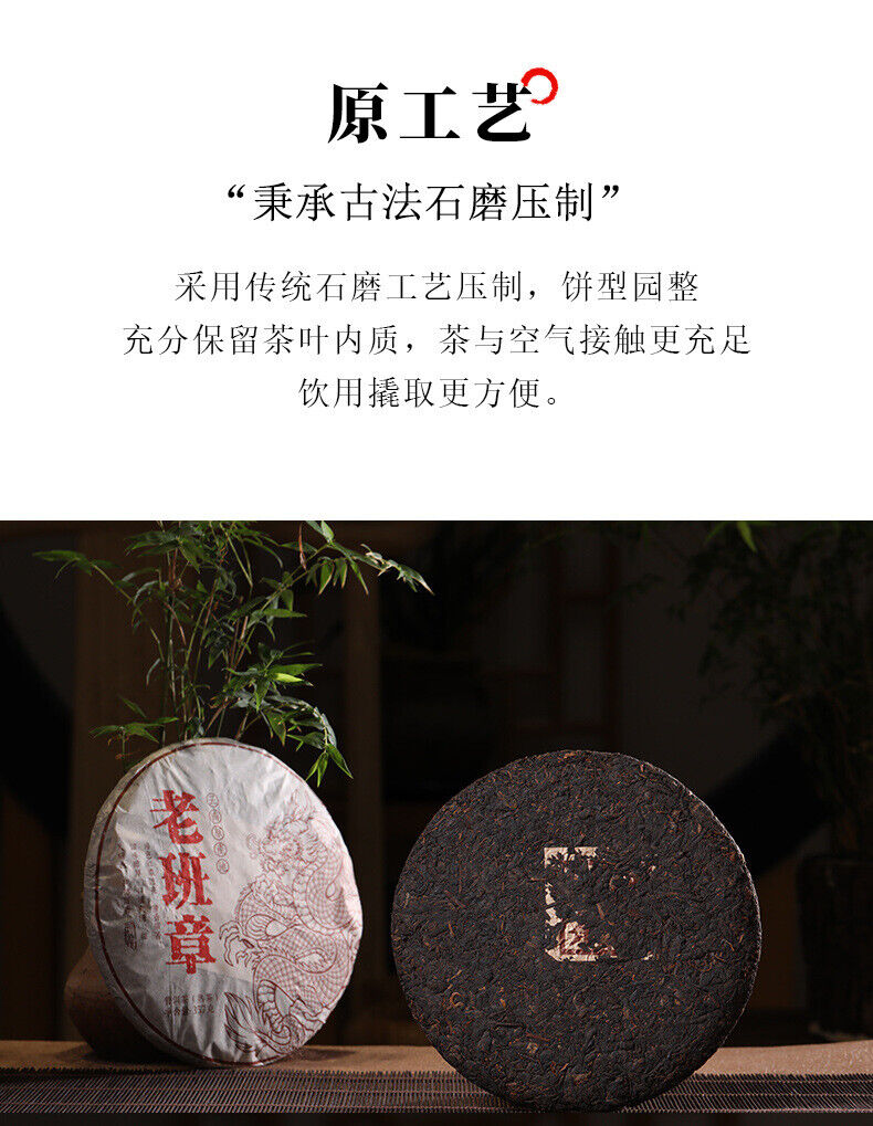 357g Banzhang Pu'er Tea Cake Pu-erh Ripe Tea Yunnan Menghai 2006 Old Tea