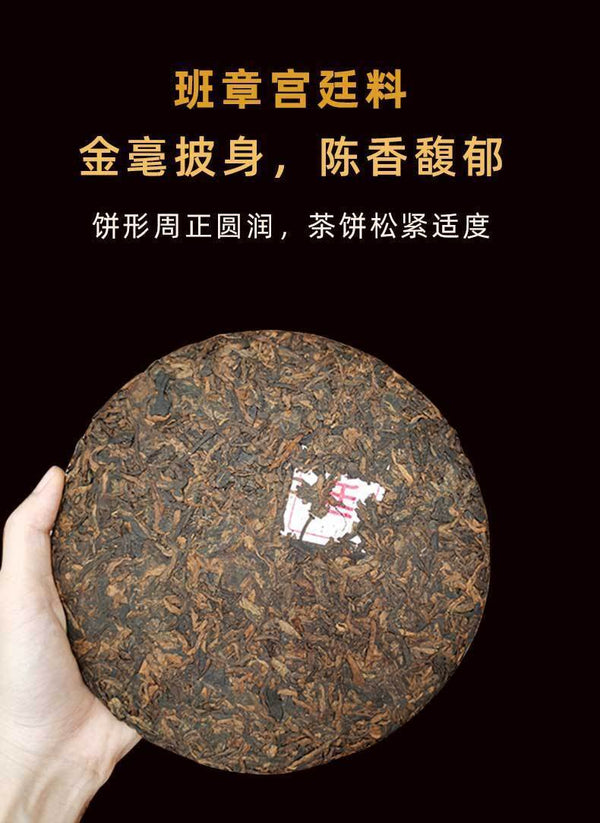 HelloYoung 357g Yunnan Pu'er Ripe Tea Menghai Banzhang Palace Pu'er Tea Pu'er Tea Cake