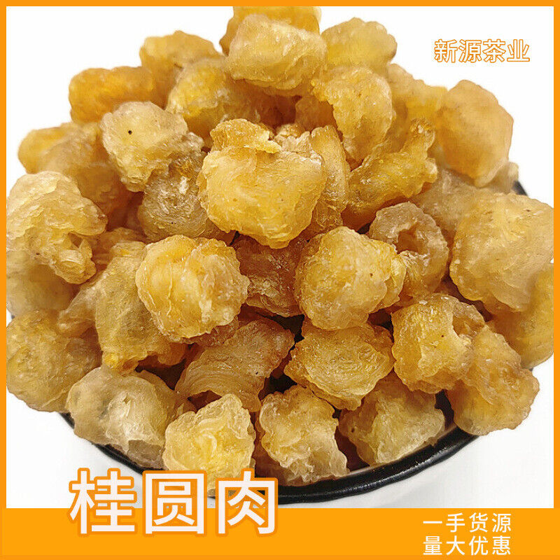 HelloYoung Wholesale uncrystallized cinnamon meat longan meat dried cinnamon meat 17.6oz