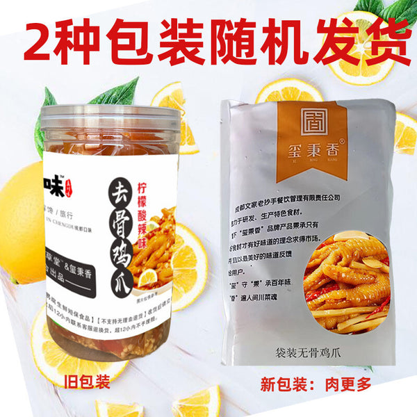500g  boneless chicken feet chicken feet lemon chicken feet