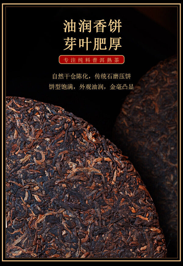 HelloYoung 357g Yunnan Brown Mountain Ancient Aged Golden Bud Tribute Cake Ripe Puerh Tea