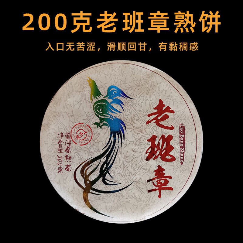 HelloYoung 200g Yunnan Tea Puerh Tea Old Banzhang Pu'er Tea Cake Boxed Tea