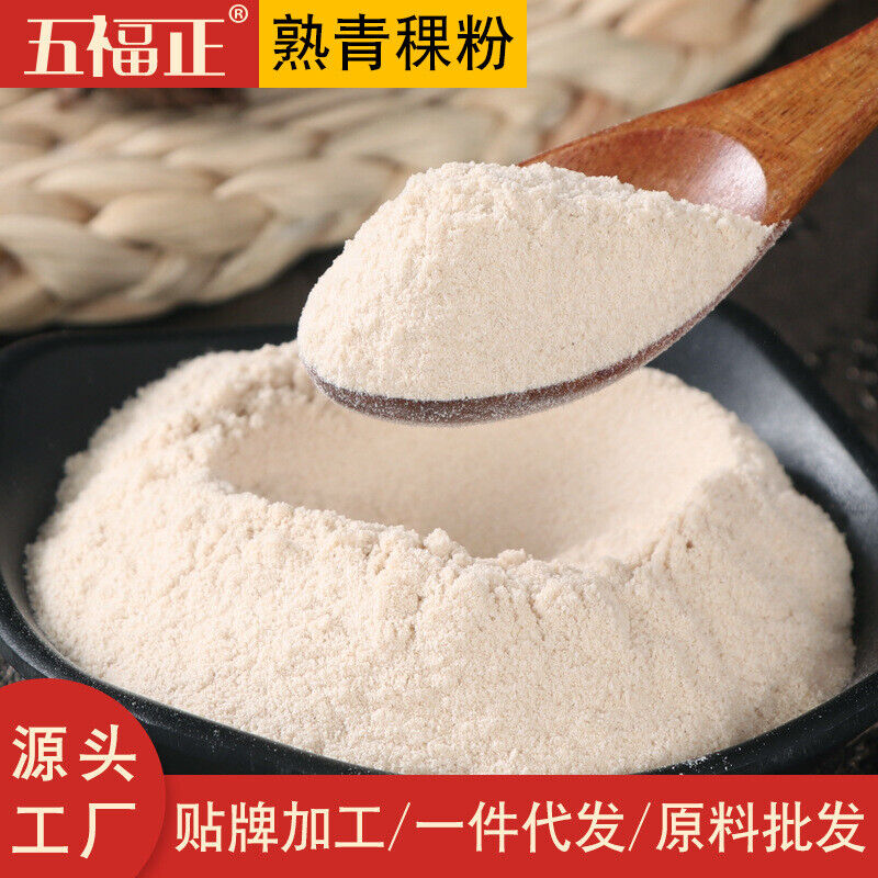 Highland Barley Powder Cooked Flour Puffed Five Grain Meal Replacement Powder Secondary image