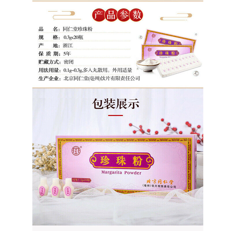 HelloYoung 0.3g*20bags Natural Margarita Pearl Powder TongRenTang Healthy Herb同仁堂珍珠粉面膜粉内服外用
