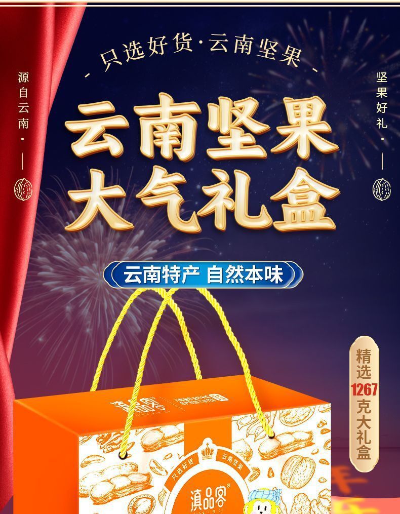 Yunnan Nut Gift Box – Dry Fruits & Chinese New Year Snack Pack for Elders