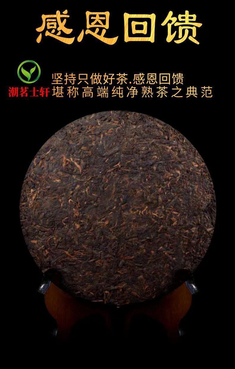 HelloYoung Yunnan Ancient Tree Old Pu'er Tea Cake Ripe Tea Cake 357g