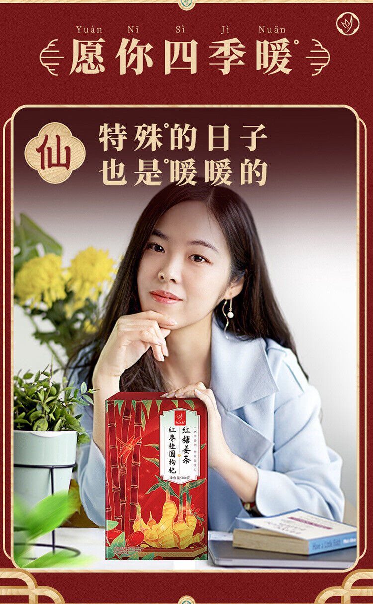 Red Dates, Longans, Goji Berries, Black Sugar, Ginger Tea 300g Health Tea