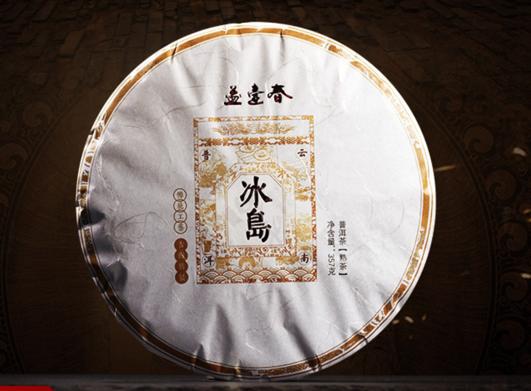 HelloYoung 357g Yunnan Tea Cake Icelandic Puerh Tea Ripe Tea Pure Material