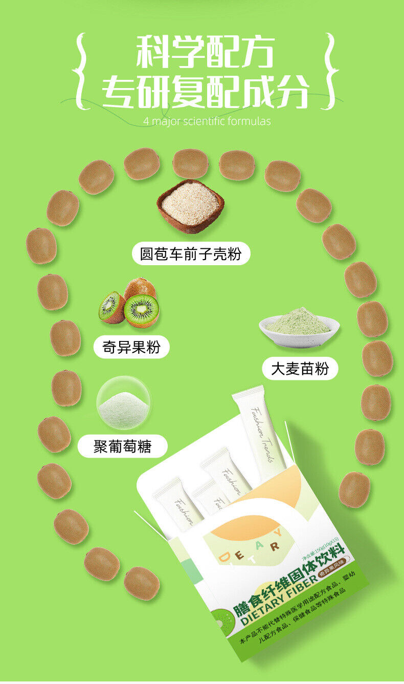 Prebiotic Dietary Fibre Powder Kiwi Flavoured Green Juice Powder Solid Drinks