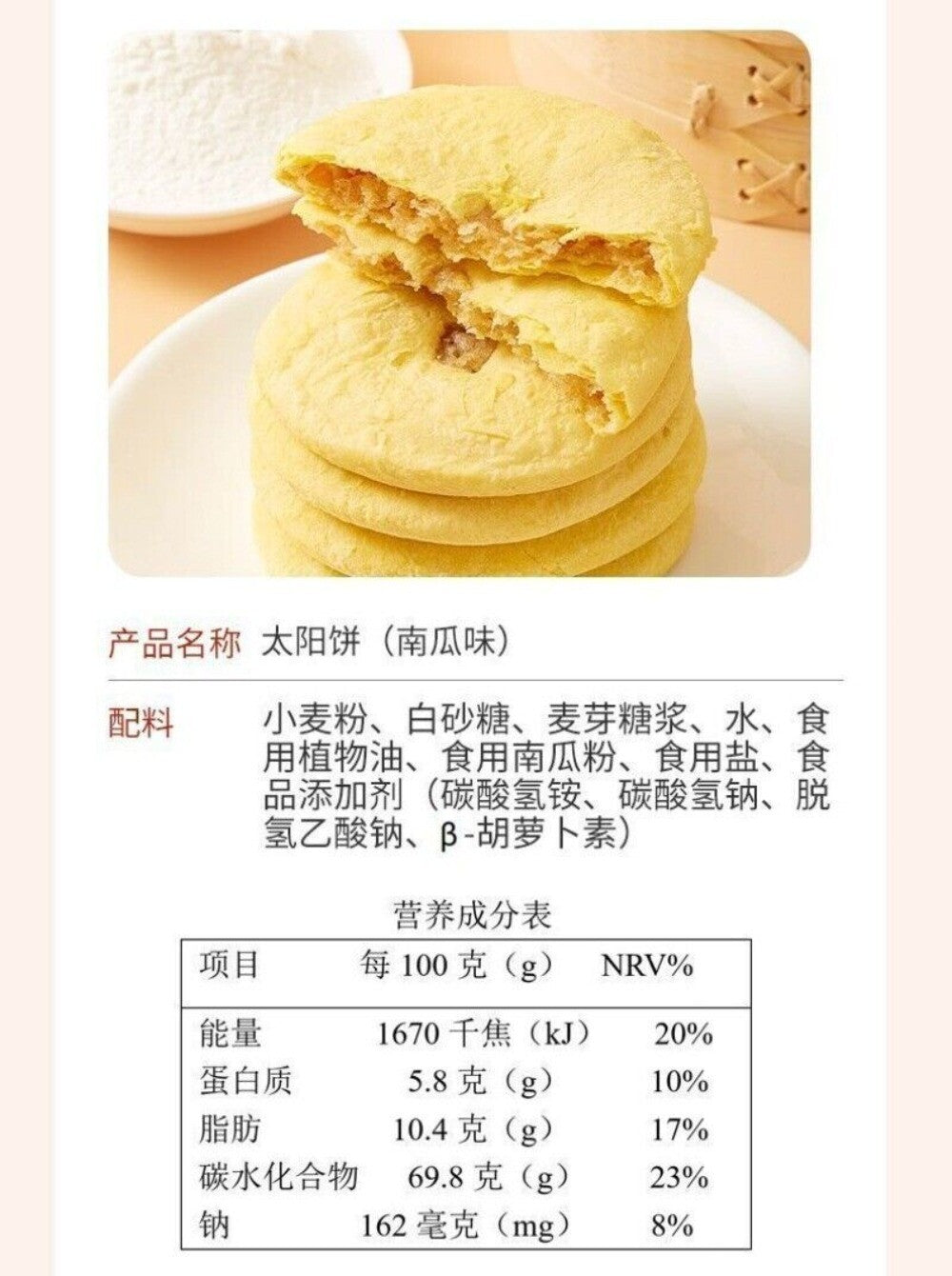 White Fragrant Cake Assorted Flavors Traditional Sun Dried Snack Box