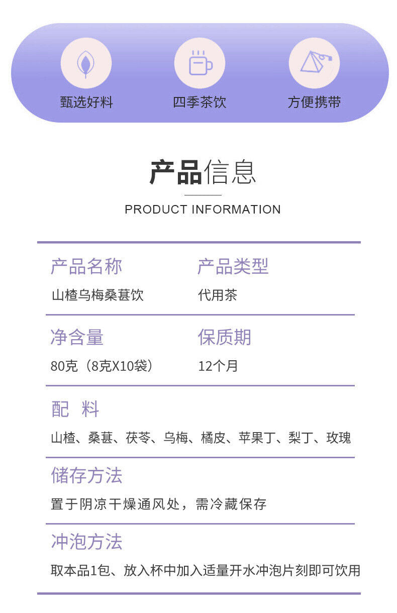 Mulberry, Hawthorn, and Ume Tea in Triangular Bags, Live Stream Wholesale