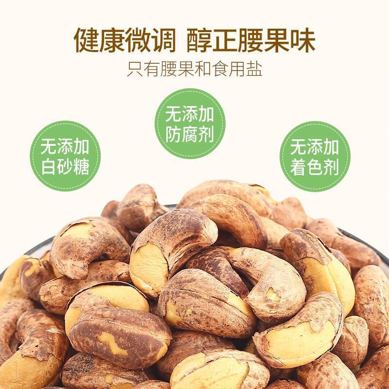 Extra Large Cashew Nuts Original Purple Skin Salt Baked Nuts SnacksHigh quality