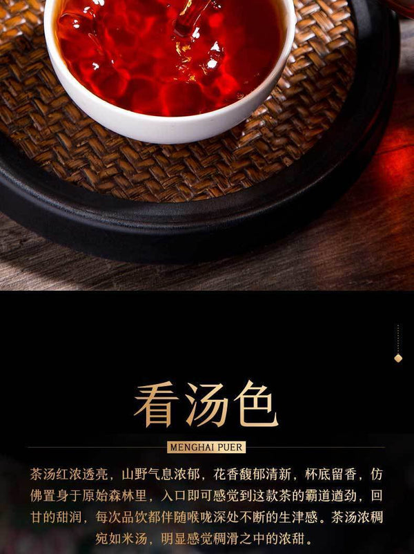 Yunnan Puerh Ancient Tea Ripe Tea Cake Menghai 10 Years Old Tea 357g