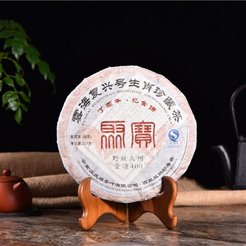 HelloYoung Weight Loss Healthy Drink Memorial Pu'er Black Tea Yunnan Cooked Pu'er Tea 357g