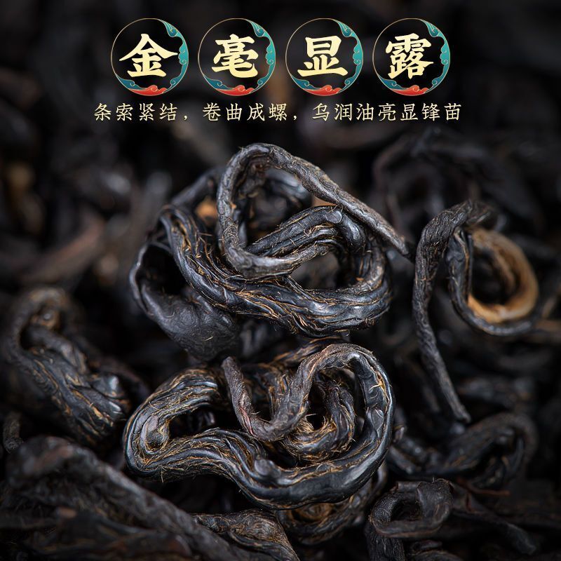 Authentic Anhui Keemun Gongfu Black Tea Honey Fragrance 250g Keemun Black Tea