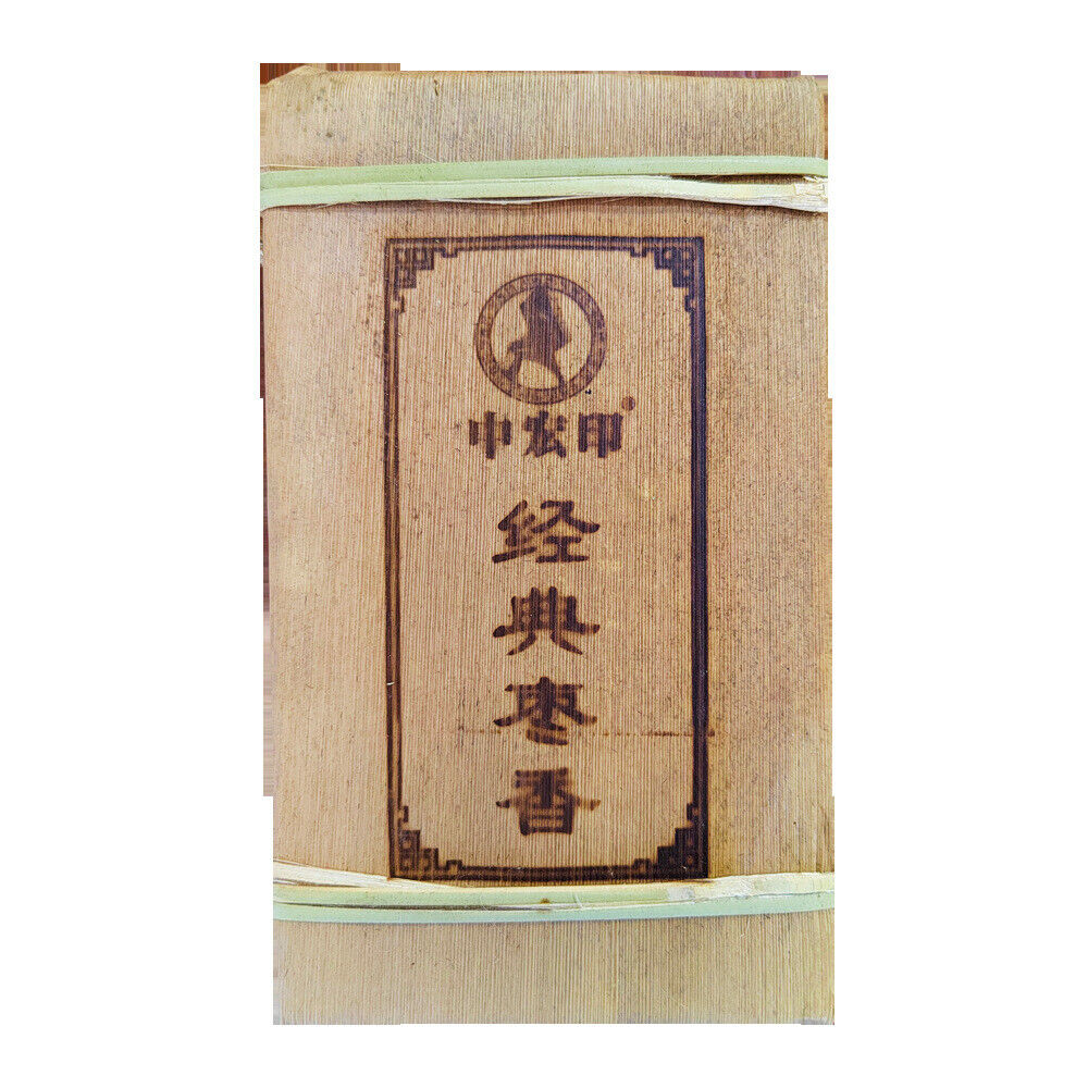 HelloYoung 250g Puerh Ripe Tea Brick Date Fragrant Brick Tea Old Tea Bamboo Leaf Packing
