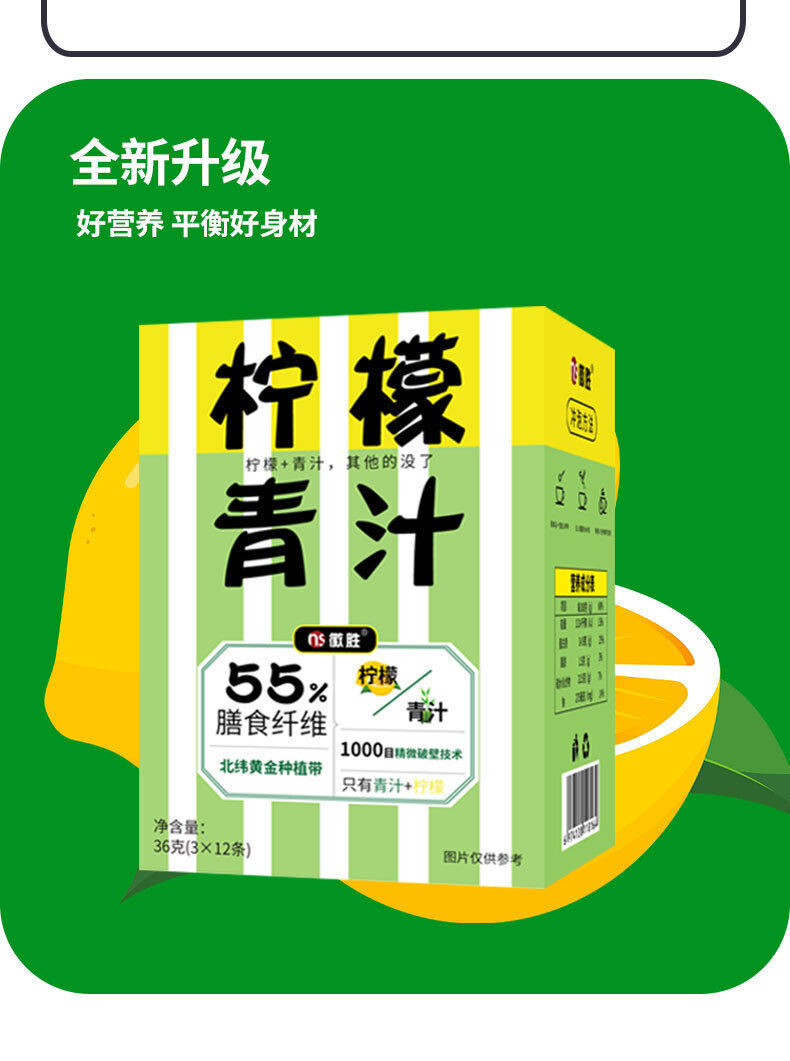Lemon Juice Dietary Fiber 36g