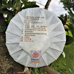 HelloYoung Organic Icelandic Golden Sprout Pancakes Health Care Pu'er Ripe Tea Cake 357g