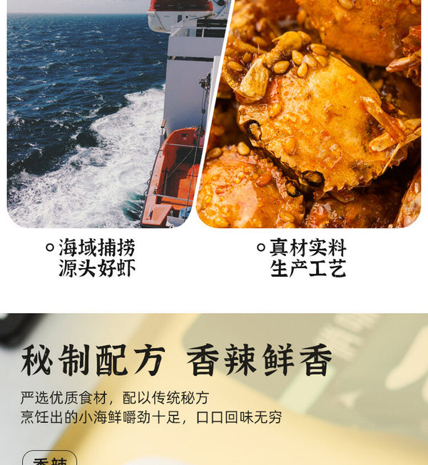 50g Bag, Popular Snack Spicy Crispy Crab - Ready-to-Eat Seafood Snack