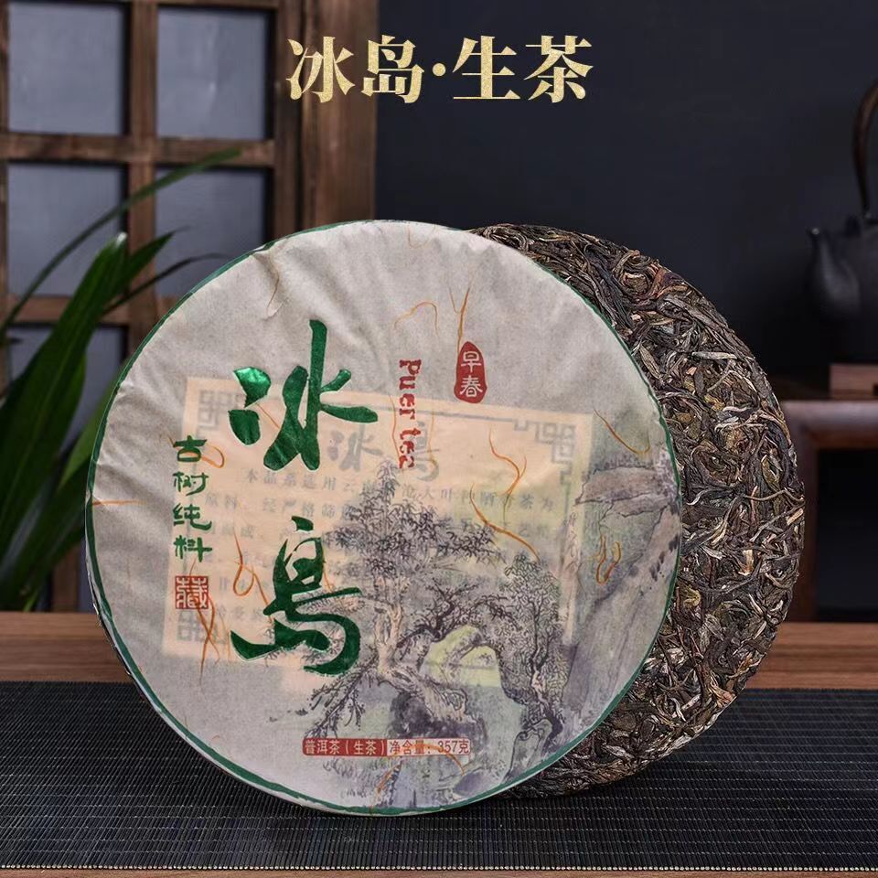 HelloYoung Icelandic Ancient Tree Old Banzhang Tea Cake 357g Yunnan Raw Pu'er Tea Cake