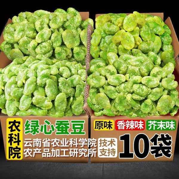 Crispy Yunnan Broad Bean Snacks – Assorted Flavors, Savory Bar Treat