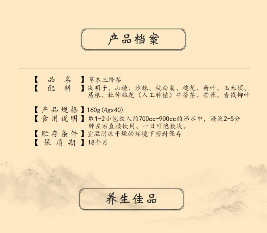 HelloYoung 160g Herbs three jiangtea corn beard mulberry kudzu willow three descending tea