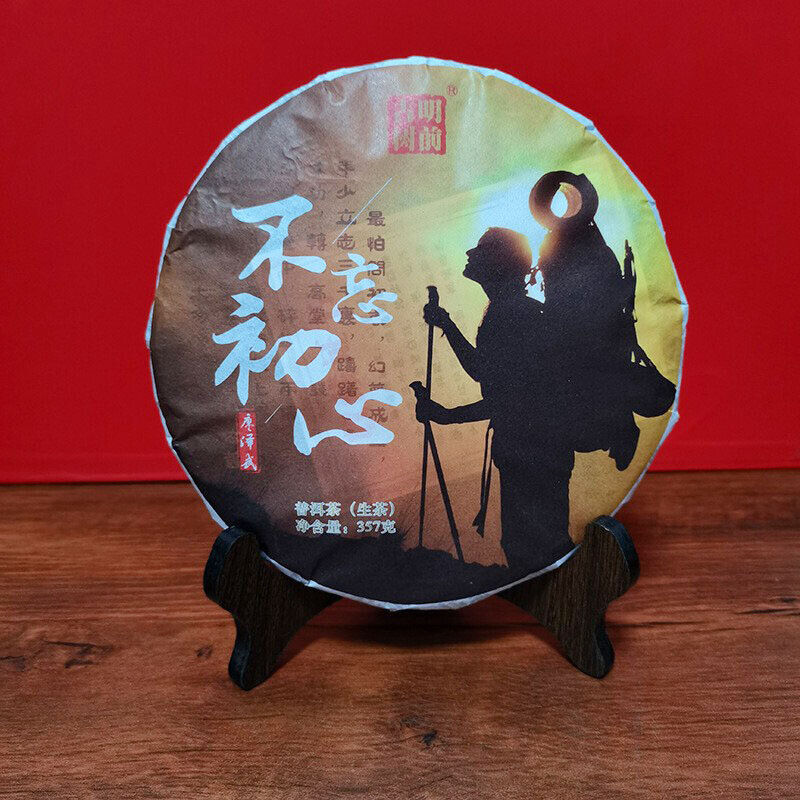 HelloYoung 357g Yunnan Pu'er Tea Old Banzhang Icelandic Old Tree Pu'er Raw Tea Cake Pressed