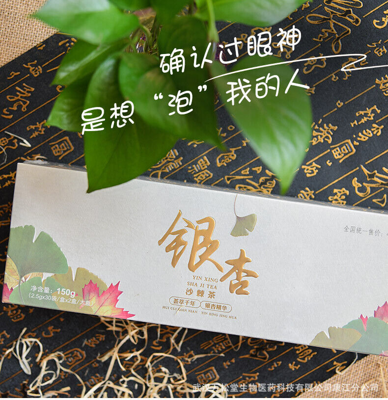 Gingko Sea Buckthorn Tea White Fruit Pine Pollen Mulberry Tea 75g Secondary image