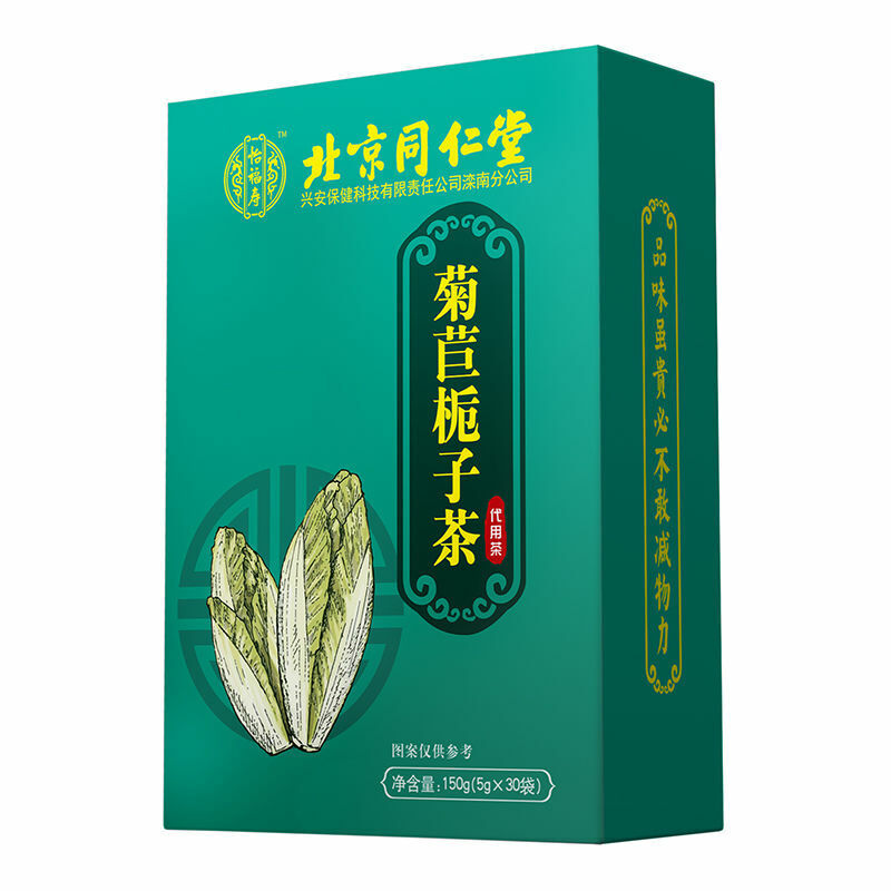 HelloYoung 150g Tongrentang Juju Zhizi Natural Endive Gardenia Tea Healthy Organic Herb Tea