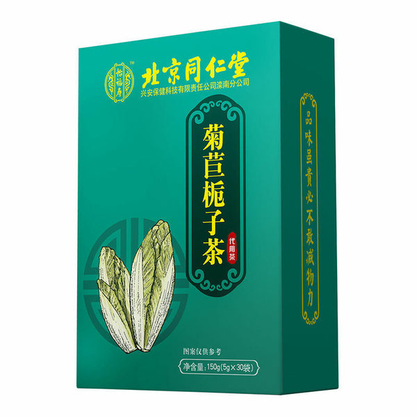HelloYoung 150g Tongrentang Juju Zhizi Natural Endive Gardenia Tea Healthy Organic Herb Tea