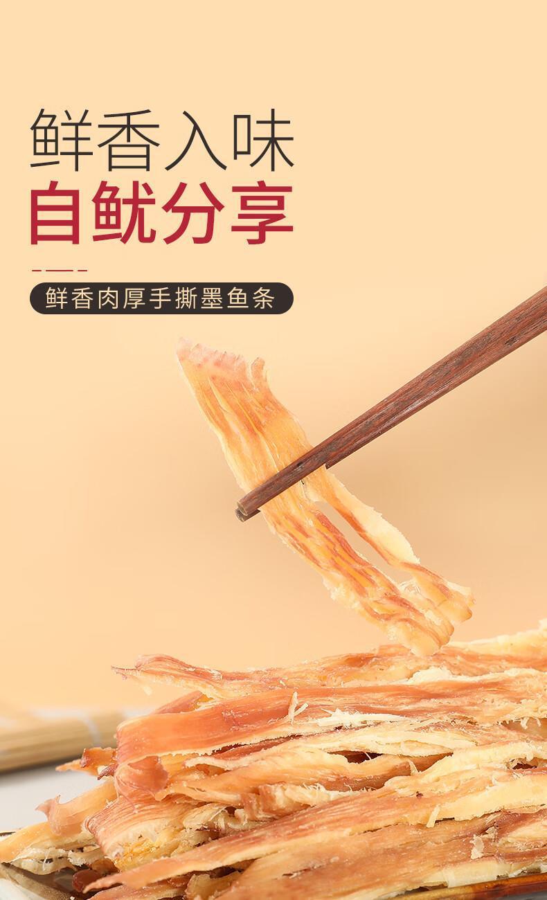Grilled Squid Strips Healthy Seafood Snack Instant Treat for Pregnant Women