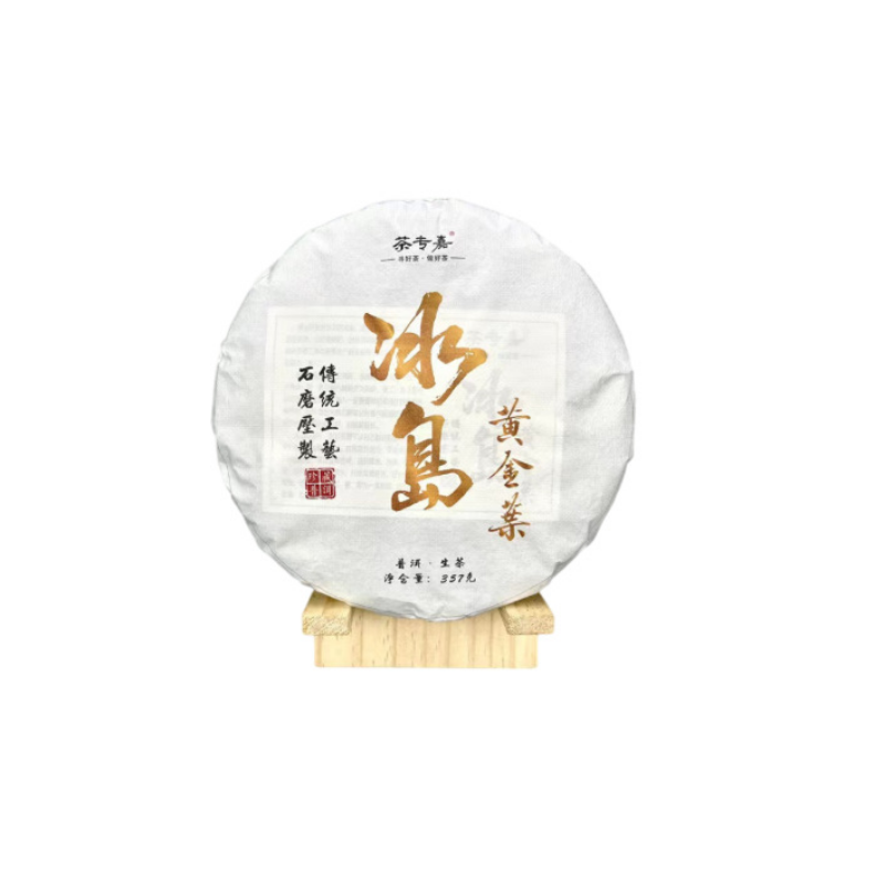 HelloYoung 357g Yunnan Pu'er tea cake seven seeds cake tea Iceland gold leaf pure raw tea
